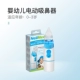 Máy hút sữa mũi cho trẻ sơ sinh và trẻ em NeilMed của Mỹ Set Nasal Care Spray dưỡng ẩm xịt mũi - Phụ kiện chăm sóc mắt