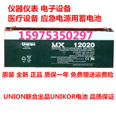 Аккумулятор фиксированный union友联蓄电池 mx12020 12v2ah仪器仪表 电子设备