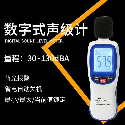 Подписание мудрости шумомерного измерителя тест децибел инструмент -тестер высокий звуковой инструмент -Уровень -Уровень.
