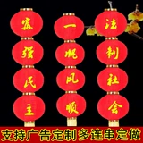 New Baifu Yuan Lantern Lantern Festivals Festivals Большой красный фонарь Столк