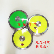 Метание диска 1kg1. 5kg2kg нейлон пластик