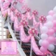 Розовая снежная пряжа длиной 20 метров+7 цветов+свет 2
