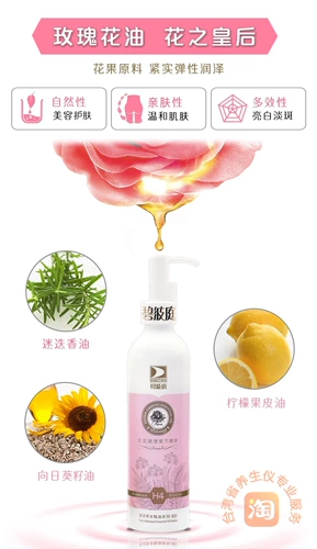 Оригинальное подлинное эфирное масло H4.