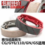 Xe máy tay ga Yamaha CG125 WISP Fuxi GY6 Qiaoge phanh sau da GS125 Prince GN125 - Pad phanh