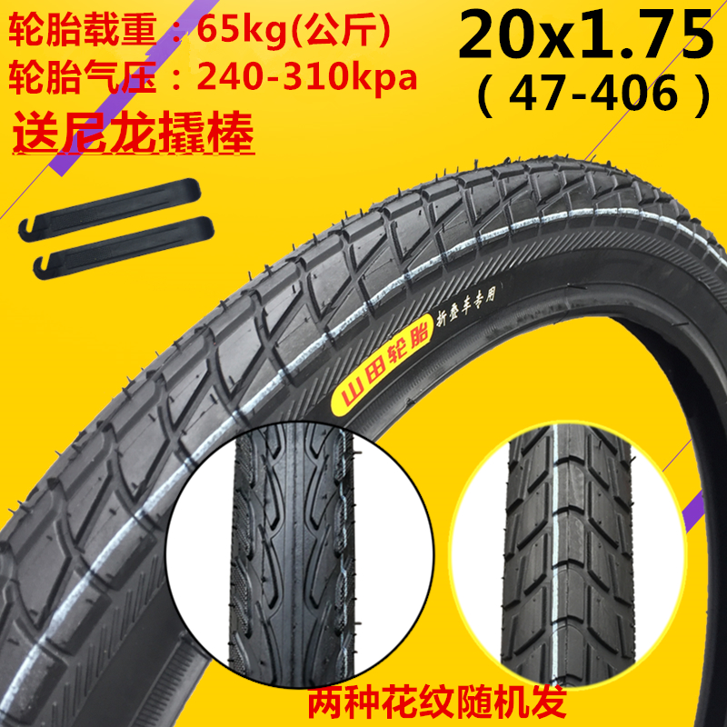 20 inch mtb tyres