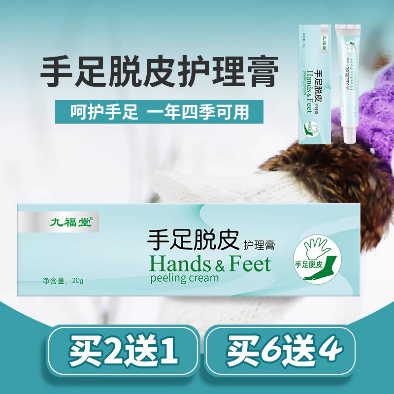 Time-through hand foot peeling moisturizing skin cream anti-hands and feet dry and dry cracked hand foot metaskin care cream moisturizing and moisturizing hand cream