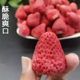 Замороженная сушена