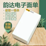 Yunda Express Электронная лапша одинокая 76*130*500 НЕ -DRY GLIE THERMIST PAPER CODE Печать бумага Метка