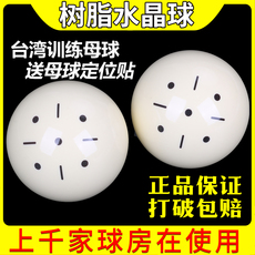 Шары для бильярда Черный восемь бильярдный