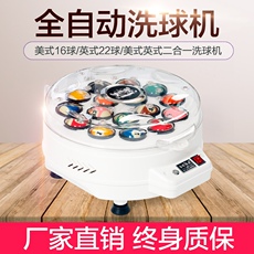 Шары для бильярда 台球博士洗球机中式黑八洗球器羊毛卷圈垫保养清洗机英式斯诺克液