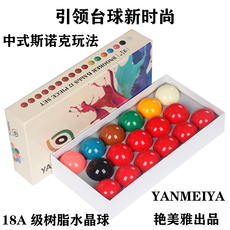 Шары для бильярда 中式107斯诺克台球子斯诺克红球 Wu yi