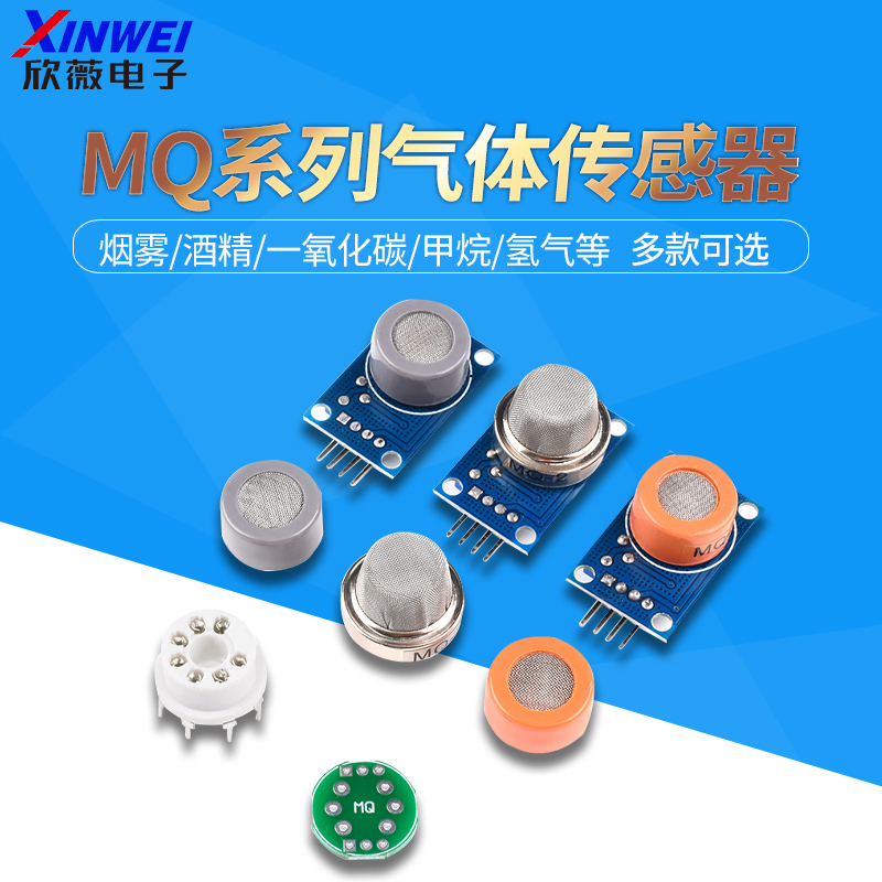 Đầu dò cảm biến khói MQ-2-135-3-7-8-9 bình xịt nhạy cảm với không khí hydro carbon monoxide dễ cháy propylene hóa lỏng cảm biến không khí cam bien mq2