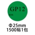 Nhãn Feisheng GP12 tùy chỉnh bảo vệ môi trường EPC tự dính nhãn dán tròn phụ tùng ô tô Quy trình kiểm tra nhà
         máy chổi rửa xe oto 360 độ Sửa đổi ô tô