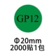 Nhãn Feisheng GP12 tùy chỉnh bảo vệ môi trường EPC tự dính nhãn dán tròn phụ tùng ô tô Quy trình kiểm tra nhà
         máy