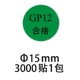 Nhãn Feisheng GP12 tùy chỉnh bảo vệ môi trường EPC tự dính nhãn dán tròn phụ tùng ô tô Quy trình kiểm tra nhà
         máy chổi rửa xe oto 360 độ