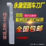 Сплав сплав в Zhuzhou Внешний круглый круглый нож.