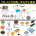 TM-2 Thiên Minh Đa Năng Máy Xay Để Bàn Ngọc Điện Mài Khắc Đá Mài Cắt Trang Sức Đánh Bóng Sáp Ong Xay Phần cứng cơ khí