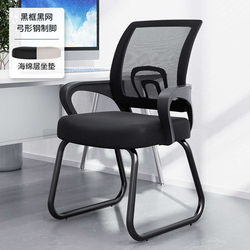 Bow chair-black frame black mesh sponge cushion
