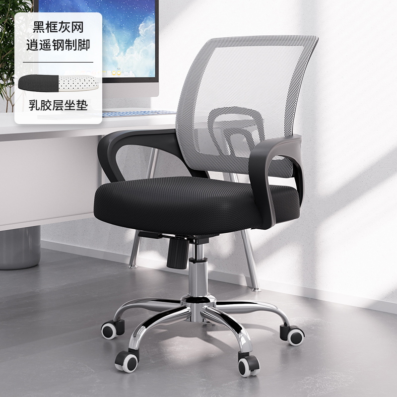 Xiaoyao style-latex pad (grey)