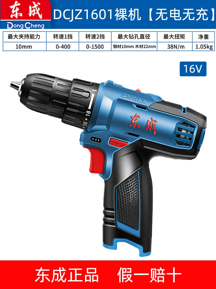 Máy khoan đèn pin Dongcheng Sạc sạc lithium Súng ngắn Đa năng lượng điện gia đình Công cụ điện máy khoan pin hitachi Máy khoan đa năng