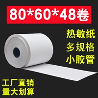 Кассирная бумага 80x60 Термическая печатная бумага 80 мм заказа заказа за заказ сокровищ
