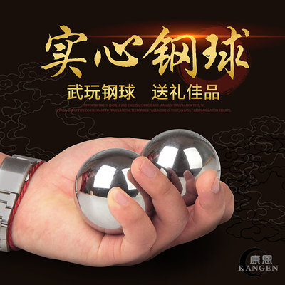 Kang En Baoding Iron Ball Fitnes