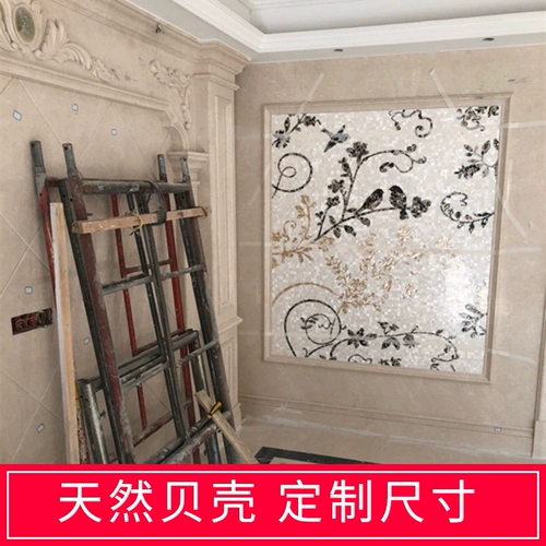 AFSJ Shell Mosaic Cuzzle Carbing Dense Toper Dofa Foine Wall Plain настройка