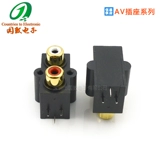 Золотая часть AV Tongxin Plugure 2-луночный 3-контактный аудио видео Lotus RCA-222 Seal Socket Audio Video Head Switch Switch
