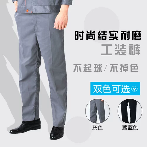 Рабочие износостойкие штаны для работы, свободный крой, поликоттон