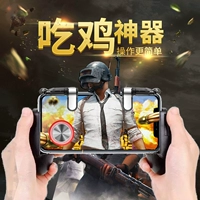 手 Мобильный телефон ем куриный артефакт GamePad Jedi Survival King Glory Apple Android Специальная помощь