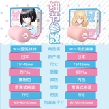 对子哈特 Серия сестры Love Loading Pocket Pocket Portable Men's Masturbation Яйца проезжают мимо Minci