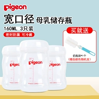 Pigeon, ёмкость для хранения молока, бутылочка для кормления, охлаждаемое хранилище, широкое горлышко, 3 шт, 160 мл