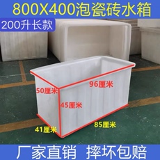 Пластиковые горшки 泡瓷砖方桶加厚牛筋塑料水箱地板砖浸泡水槽水产盆养鱼养龟储水箱