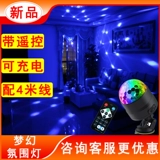 Стадия осветительного ствола общежитие для прыжков хрустальное хрустальное демон шарик вращается красочная легкая комната ktv flash Light Room