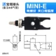 Bộ điều khiển mini bằng khí nén Bộ cố định vòi phun Mini-A/B/C/E J1060/J1080/1615/2015D