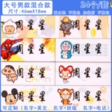 Детская именная наклейка, мультяшный пластырь для детского сада, с вышивкой, делается под заказ