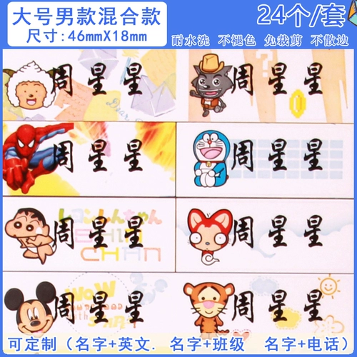 Детская именная наклейка, мультяшный пластырь для детского сада, с вышивкой, делается под заказ