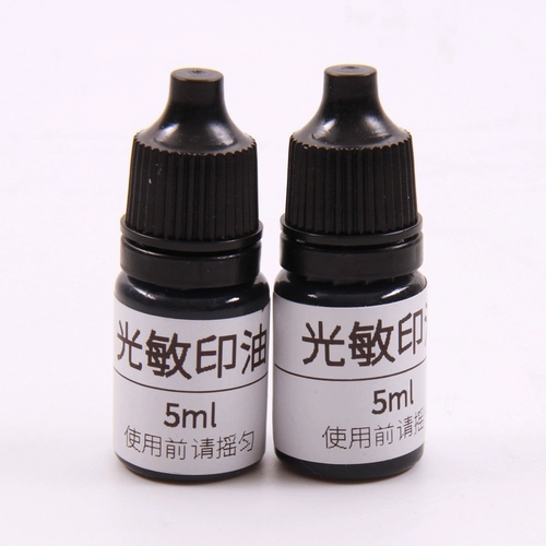 光敏纺织印油 儿童幼儿园衣服名字姓名 光敏印章专用布料面料酒店