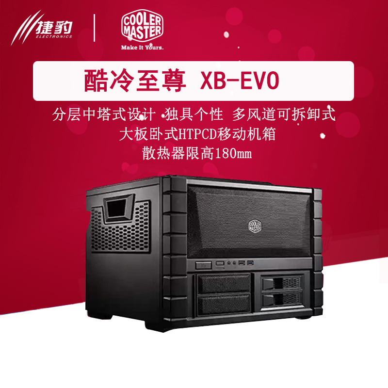 Hwa evo. Cooler Master HAF XB EVO. Cooler Master HAF XB EVO Mesh. Горизонтальный корпус АТХ большой.