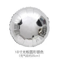18-дюймовая круглая серебряная тарелка