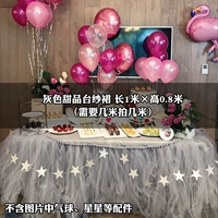 Серая марлевая юбка 0,8 × 1 метр