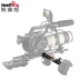 Smog SmallRig ARRI gear phụ kiện SLR điện duy nhất phụ kiện máy ảnh camera phụ kiện máy ảnh 1870