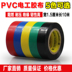 PVC Băng dính chống cháy Băng siêu mỏng Băng điện Băng keo đen Keo dán vải cách nhiệt 10 mét băng dính cách điện 3m 