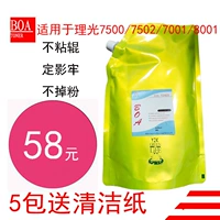 Подходит для Ricoh 7500 Carbon Powder/5000/1075/7001/8001/6210D Import 7502/6110/8000