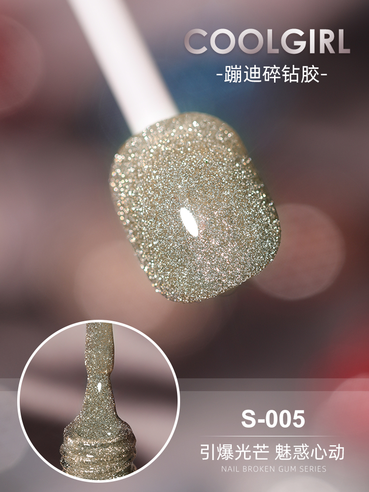 05 ᦇ & Khaki Broken Drill Gum (15Ml)Internet celebrity Explosive flash Broken drill glue 2021 new pattern manicure Reflection disco dancing powder Nail Polish bright Fine flash nail Phototherapy glue