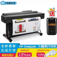 HP HP T650 A0 A1 Ящик A2 Принтер CAD Черно -белый цвет.