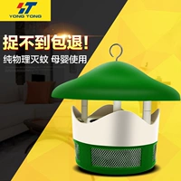 Средство от комаров, антирадиационная москитная лампа домашнего использования, электронная ловушка для комаров для спальни