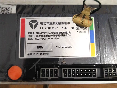 Яди Электромобиль Электродвигатель Электродвигатель E9PRO Оригинальный контроллер энергетики Guan 72V40 ANMALI E8S Power Edition 7-40A