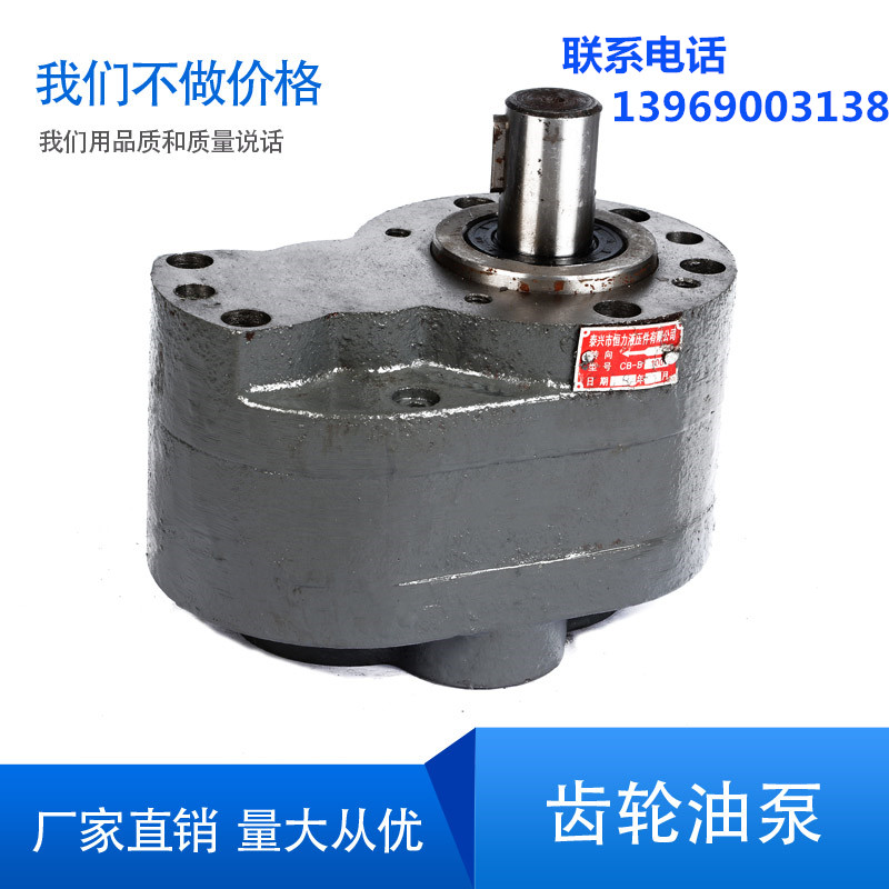 motor bơm dầu thủy lực Bơm dầu bánh răng thủy lực Taixing Hengli CB-B4/B6/B10/B16/B25/B40/B63/B100/B125 bơm dầu thủy lực 12v cấu tạo máy bơm thủy lực