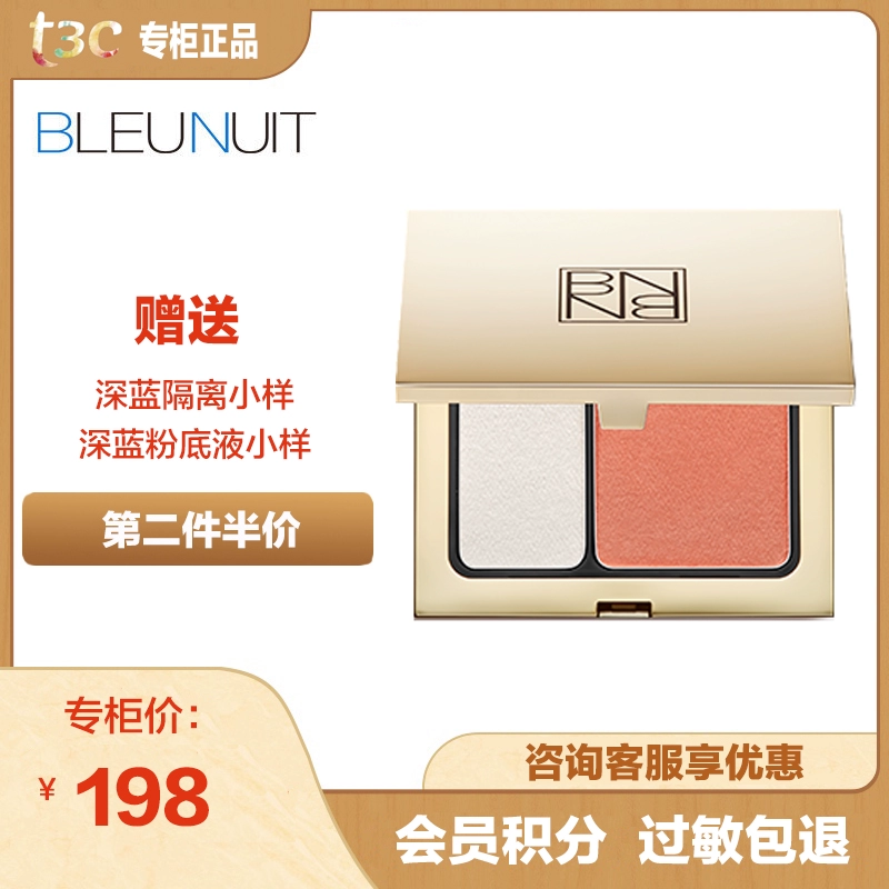 BLEUNUIT trang điểm màu xanh đậm mới lụa mềm màu sáng rouge blush t3c Tang Sancai mỹ phẩm quầy chính hãng - Blush / Cochineal